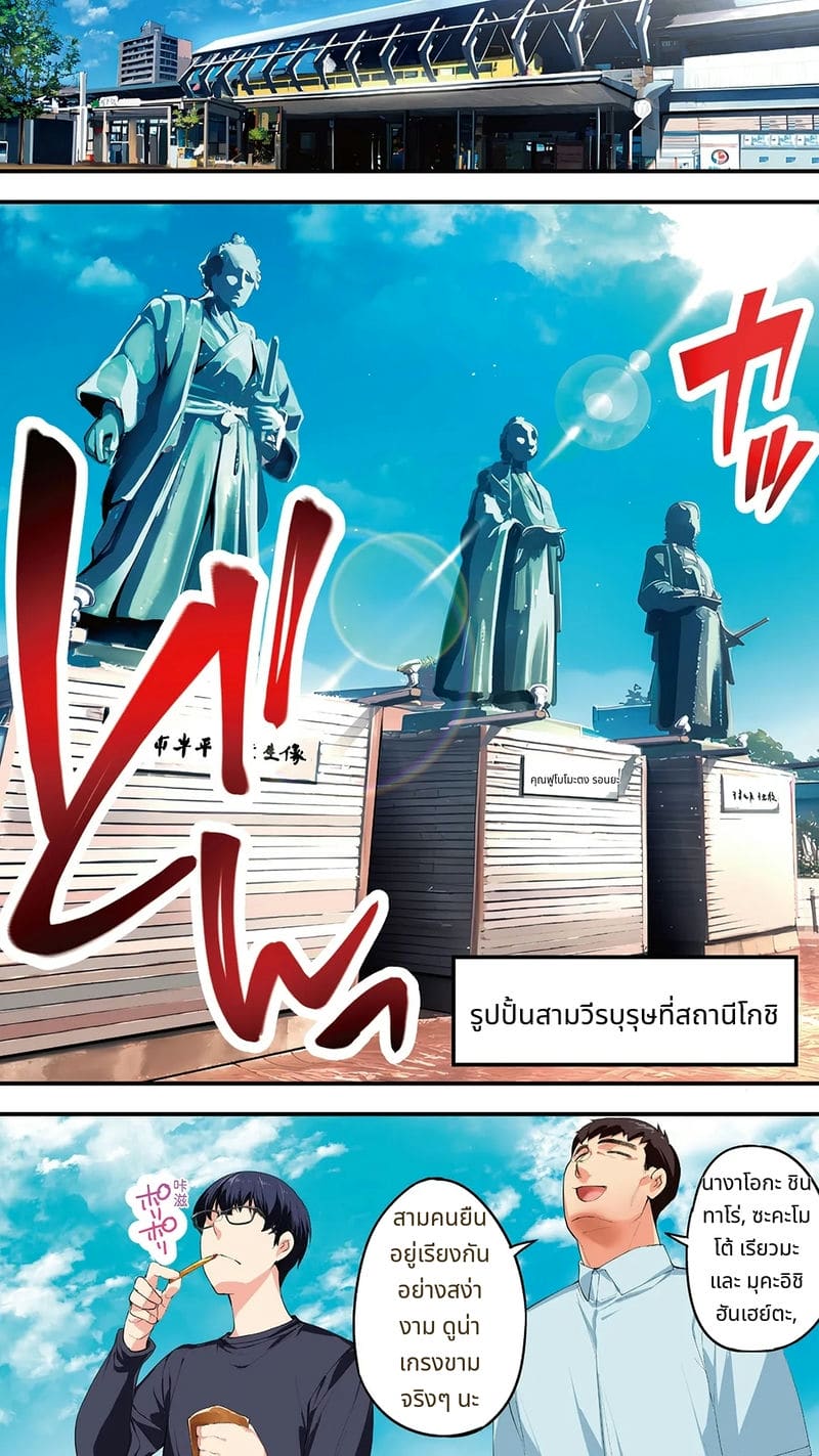 นักเดินทางโคจิโดนข่มขืนหมู่